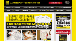 Desktop Screenshot of a4kikaku.com