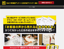 Tablet Screenshot of a4kikaku.com